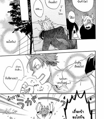 [Azutaka] The Pure-Hearted Wolf’s First Love (c.1) [TH] – Gay Manga sex 20