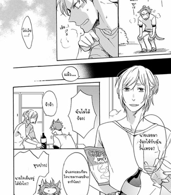 [Azutaka] The Pure-Hearted Wolf’s First Love (c.1) [TH] – Gay Manga sex 21