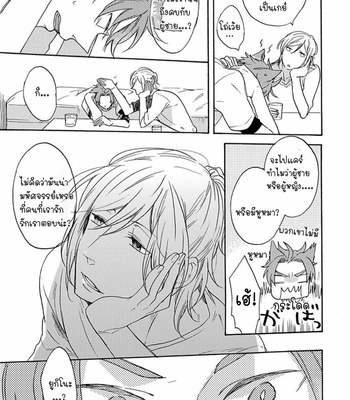 [Azutaka] The Pure-Hearted Wolf’s First Love (c.1) [TH] – Gay Manga sex 22