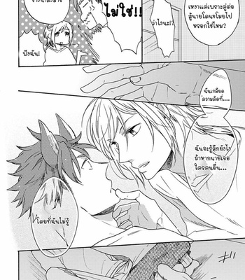 [Azutaka] The Pure-Hearted Wolf’s First Love (c.1) [TH] – Gay Manga sex 23