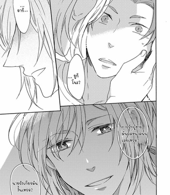 [Azutaka] The Pure-Hearted Wolf’s First Love (c.1) [TH] – Gay Manga sex 24