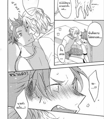 [Azutaka] The Pure-Hearted Wolf’s First Love (c.1) [TH] – Gay Manga sex 25