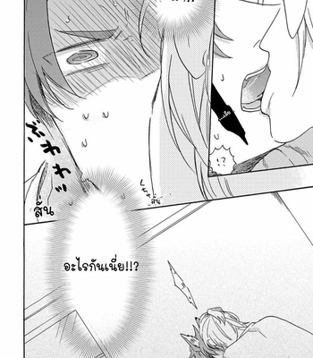 [Azutaka] The Pure-Hearted Wolf’s First Love (c.1) [TH] – Gay Manga sex 27