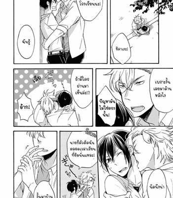 [Azutaka] The Pure-Hearted Wolf’s First Love (c.1) [TH] – Gay Manga sex 3