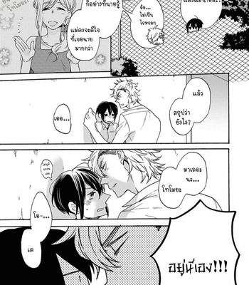 [Azutaka] The Pure-Hearted Wolf’s First Love (c.1) [TH] – Gay Manga sex 4
