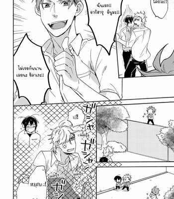 [Azutaka] The Pure-Hearted Wolf’s First Love (c.1) [TH] – Gay Manga sex 5