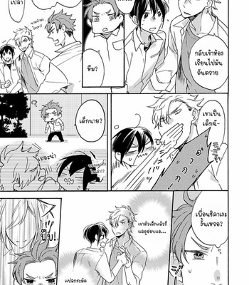 [Azutaka] The Pure-Hearted Wolf’s First Love (c.1) [TH] – Gay Manga sex 8