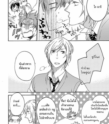[Azutaka] The Pure-Hearted Wolf’s First Love (c.1) [TH] – Gay Manga sex 9