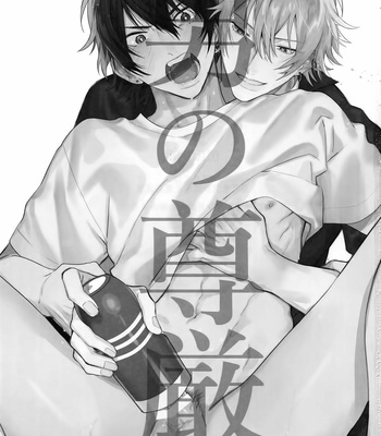 [mesuchanghonpo (onna)] Otoko no Songen – Hypnosis Mic dj [Eng] – Gay Manga sex 3