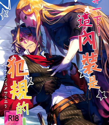 Gay Manga - [Quotation (Kiritachi)] Chottomatta sono Naisou / Gaisou wa Hansokuda! [CN] – Gay Manga