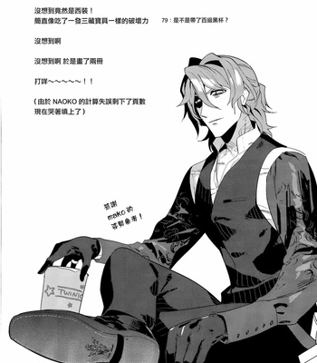[Quotation (Kiritachi)] Chottomatta sono Naisou / Gaisou wa Hansokuda! [CN] – Gay Manga sex 14