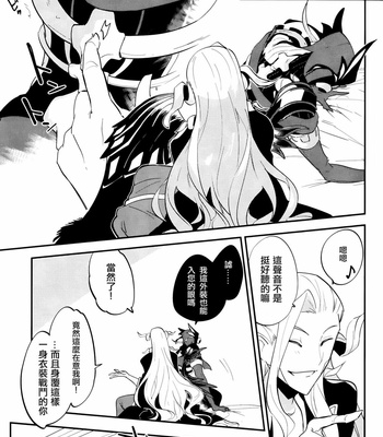 [Quotation (Kiritachi)] Chottomatta sono Naisou / Gaisou wa Hansokuda! [CN] – Gay Manga sex 17