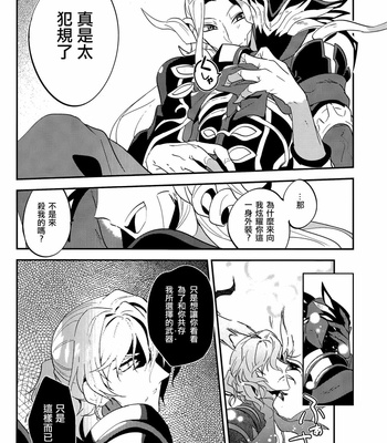 [Quotation (Kiritachi)] Chottomatta sono Naisou / Gaisou wa Hansokuda! [CN] – Gay Manga sex 18