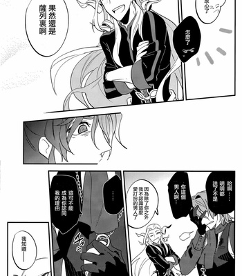 [Quotation (Kiritachi)] Chottomatta sono Naisou / Gaisou wa Hansokuda! [CN] – Gay Manga sex 4