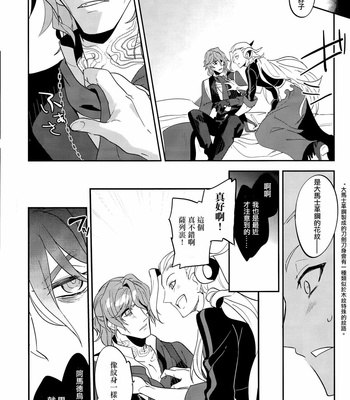 [Quotation (Kiritachi)] Chottomatta sono Naisou / Gaisou wa Hansokuda! [CN] – Gay Manga sex 5