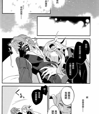 [Quotation (Kiritachi)] Chottomatta sono Naisou / Gaisou wa Hansokuda! [CN] – Gay Manga sex 7