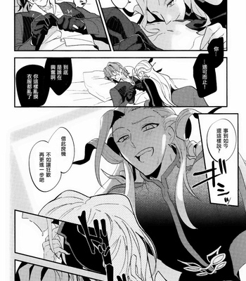[Quotation (Kiritachi)] Chottomatta sono Naisou / Gaisou wa Hansokuda! [CN] – Gay Manga sex 9