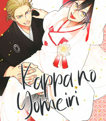 [NEKONOMORI Shima] Kappa no Yomeiri – Volume 1 [Eng] – Gay Manga thumbnail 001