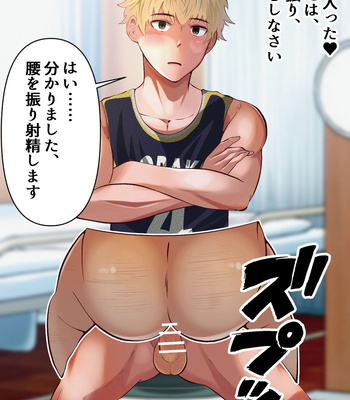 [Otoko no Saimin Fetiya-san (Matsukaze Akitarou)] Saimin kenkou shinda series 3 basketball buin ga ayatsurare – Gay Manga sex 13