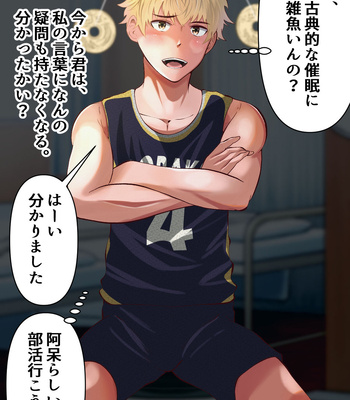 [Otoko no Saimin Fetiya-san (Matsukaze Akitarou)] Saimin kenkou shinda series 3 basketball buin ga ayatsurare – Gay Manga sex 5