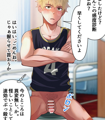 [Otoko no Saimin Fetiya-san (Matsukaze Akitarou)] Saimin kenkou shinda series 3 basketball buin ga ayatsurare – Gay Manga sex 7