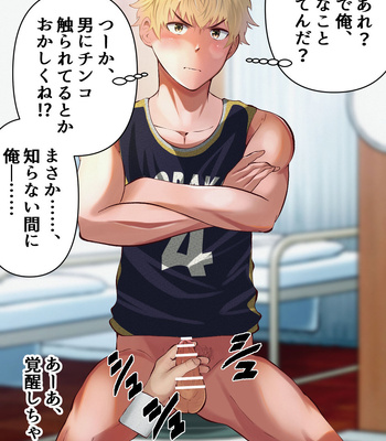 [Otoko no Saimin Fetiya-san (Matsukaze Akitarou)] Saimin kenkou shinda series 3 basketball buin ga ayatsurare – Gay Manga sex 9