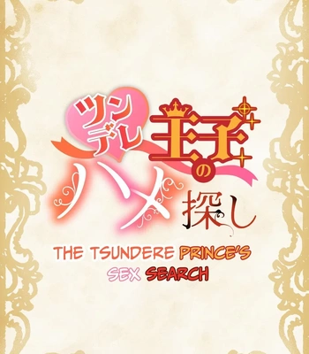 [NS (Nabara Shouko)] Tsundere Ouji no Hame Sagashi | The Tsundere Prince’s Sex Search [Eng] – Gay Manga sex 2