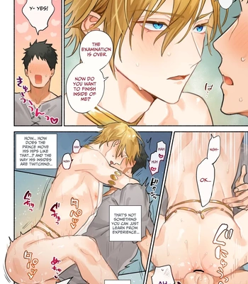 [NS (Nabara Shouko)] Tsundere Ouji no Hame Sagashi | The Tsundere Prince’s Sex Search [Eng] – Gay Manga sex 12