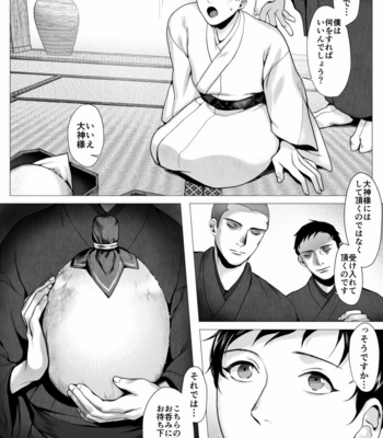 [Shimaboue] Ookami-sama -Ochiru- [JP] – Gay Manga sex 10