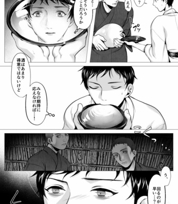 [Shimaboue] Ookami-sama -Ochiru- [JP] – Gay Manga sex 11