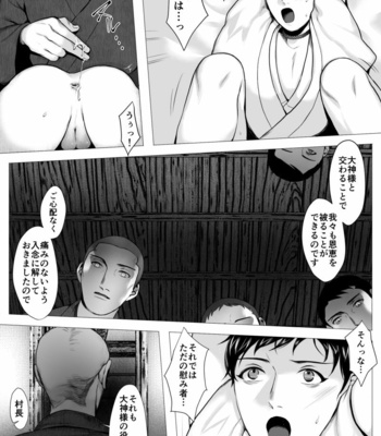 [Shimaboue] Ookami-sama -Ochiru- [JP] – Gay Manga sex 14