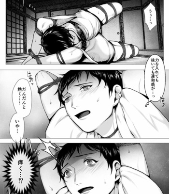 [Shimaboue] Ookami-sama -Ochiru- [JP] – Gay Manga sex 19