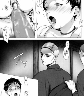 [Shimaboue] Ookami-sama -Ochiru- [JP] – Gay Manga sex 34