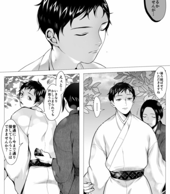 [Shimaboue] Ookami-sama -Ochiru- [JP] – Gay Manga sex 8