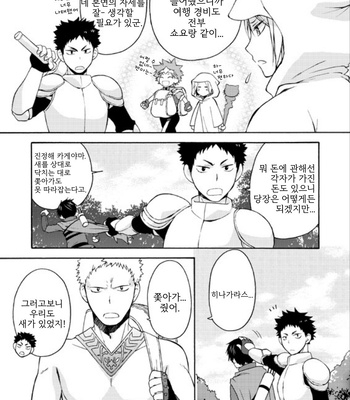 [Q-be (Souji)] Kochira no Yuusha-sama Baiyakuzumi to Natte Orimasu – Haikyuu!! dj [Kr] – Gay Manga sex 5