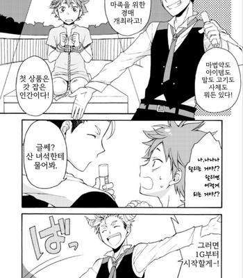 [Q-be (Souji)] Kochira no Yuusha-sama Baiyakuzumi to Natte Orimasu – Haikyuu!! dj [Kr] – Gay Manga sex 13