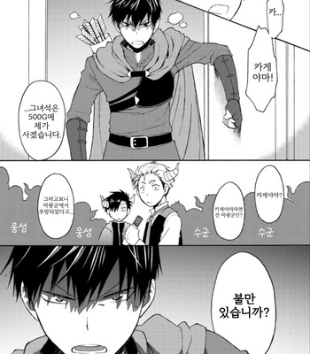 [Q-be (Souji)] Kochira no Yuusha-sama Baiyakuzumi to Natte Orimasu – Haikyuu!! dj [Kr] – Gay Manga sex 17