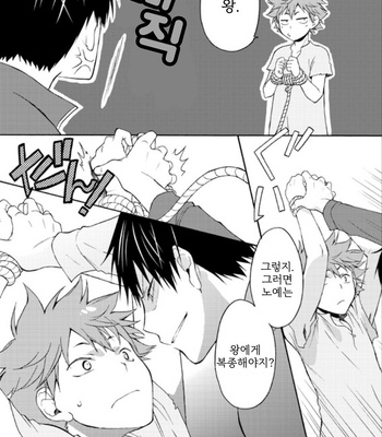 [Q-be (Souji)] Kochira no Yuusha-sama Baiyakuzumi to Natte Orimasu – Haikyuu!! dj [Kr] – Gay Manga sex 22