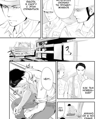 [Saragi (R5)] Old Man In The Field [Rus] – Gay Manga sex 3