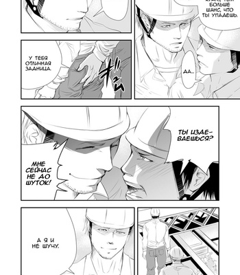 [Saragi (R5)] Old Man In The Field [Rus] – Gay Manga sex 8