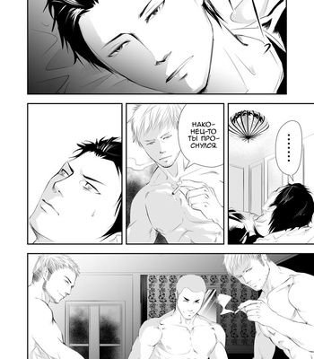 [Saragi (R5)] Old Man In The Field [Rus] – Gay Manga sex 12
