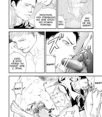 [Saragi (R5)] Old Man In The Field [Rus] – Gay Manga sex 20