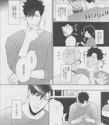 [KUROQUIS (Kuro)] HELLO KEITTY – Haikyuu!! dj [JP] – Gay Manga sex 6