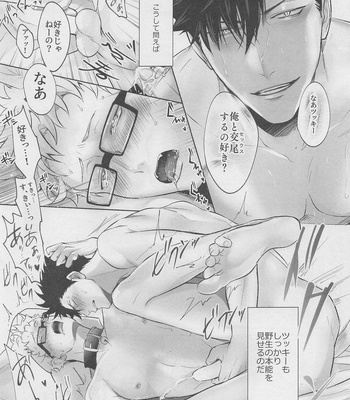 [KUROQUIS (Kuro)] HELLO KEITTY – Haikyuu!! dj [JP] – Gay Manga sex 11