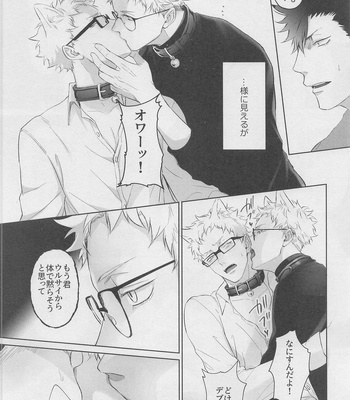 [KUROQUIS (Kuro)] HELLO KEITTY – Haikyuu!! dj [JP] – Gay Manga sex 16