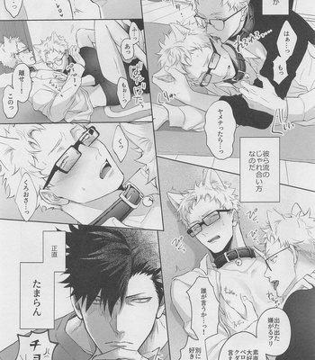 [KUROQUIS (Kuro)] HELLO KEITTY – Haikyuu!! dj [JP] – Gay Manga sex 17