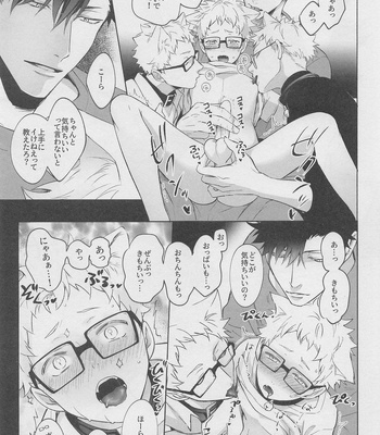 [KUROQUIS (Kuro)] HELLO KEITTY – Haikyuu!! dj [JP] – Gay Manga sex 33