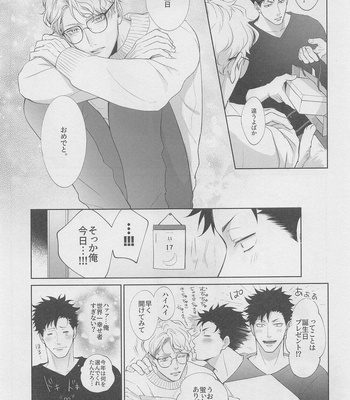 [KUROQUIS (Kuro)] HELLO KEITTY – Haikyuu!! dj [JP] – Gay Manga sex 39