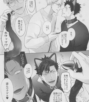 [KUROQUIS (Kuro)] HELLO KEITTY – Haikyuu!! dj [JP] – Gay Manga sex 41