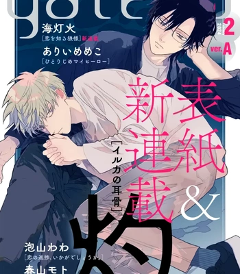 [Syaku] Iruka no Jikotsu [Eng] (c.1) – Gay Manga sex 3